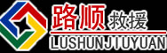 大方道路救援