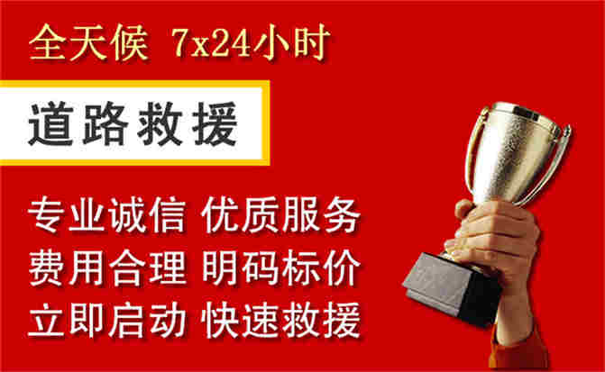 大方道路救援公司
