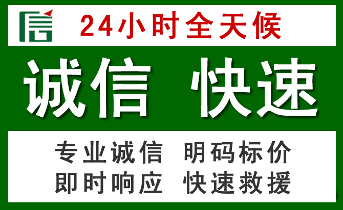 大方汽车救援